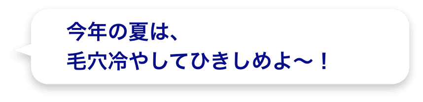 なるほど〜