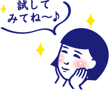 試してみてね〜♪