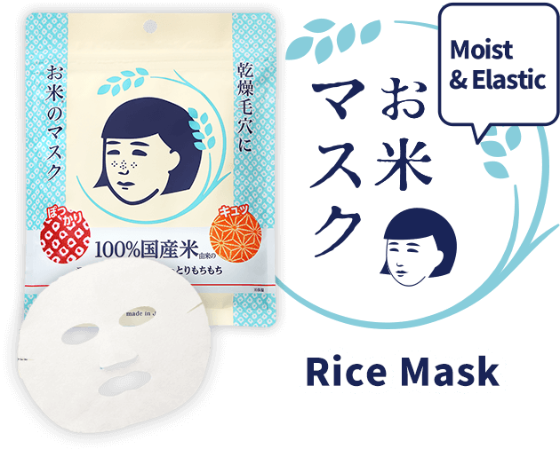 Rice Mask