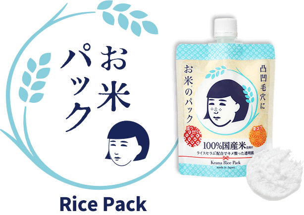 Rice Pack