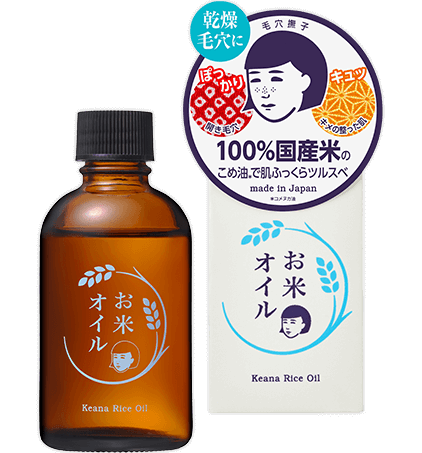 KEANA RICE OIL