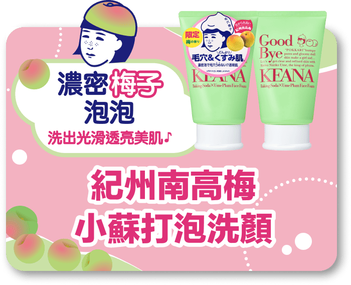 毛穴撫子 沐浴後精華油噴霧