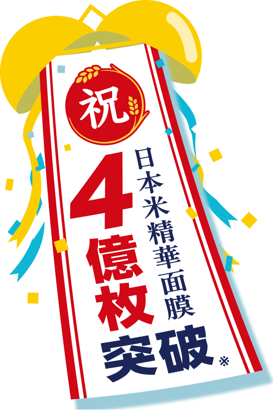 累積銷售張數突破4億片！