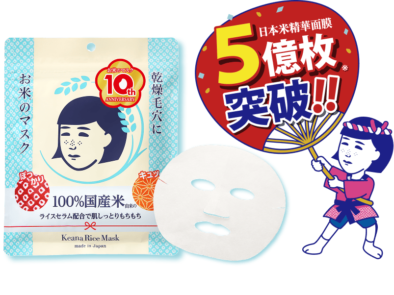 毛穴撫子 日本米精華面膜