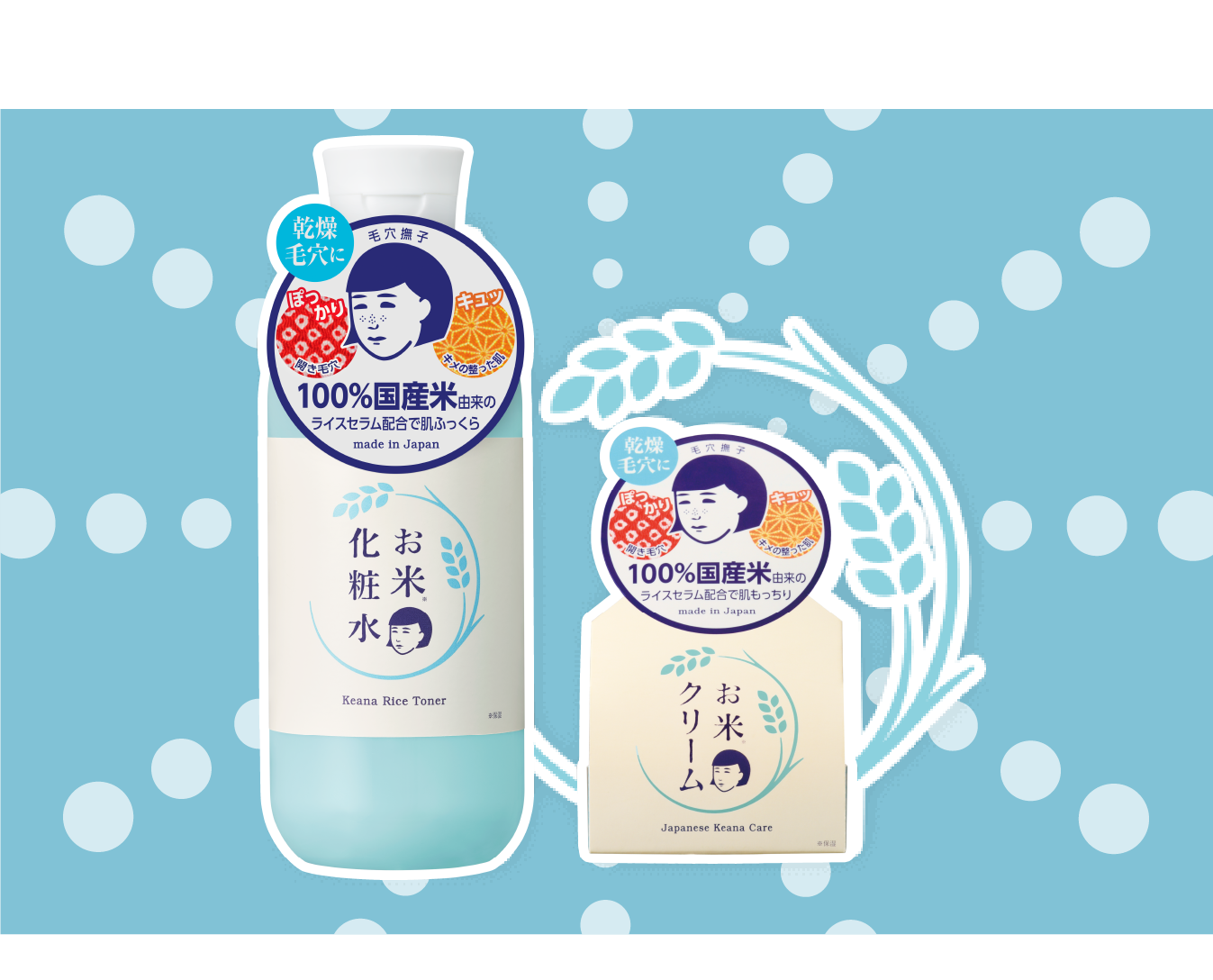 日本米精華保濕化妝水N・日本米精華保濕凝霜