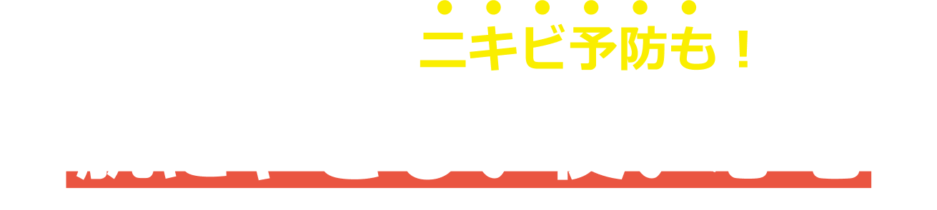 隠しながらニキビ予防も！肌にやさしい使い心地