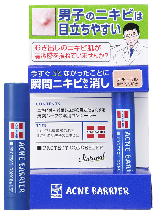 メンズアクネバリア　薬用コンシーラー　ナチュラル（標準的肌色）