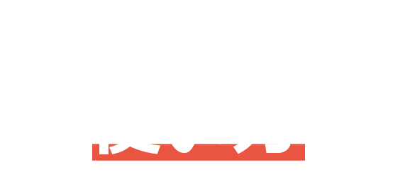 薬用ローションの使い方