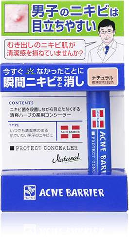 メンズアクネバリア 薬用コンシーラー ナチュラル(標準的肌色)