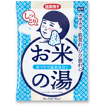 お米しっとりの湯