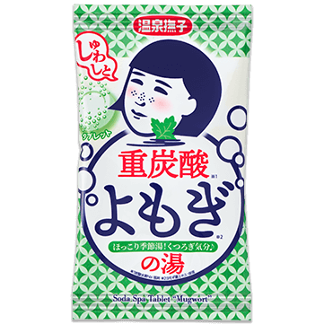 重炭酸の湯 りんご