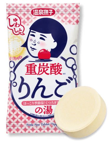 温泉撫子 重炭酸の湯 りんご