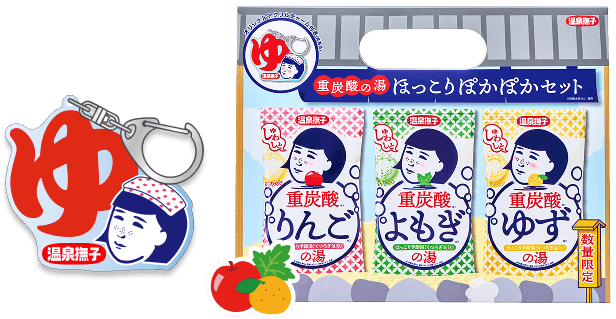 温泉撫子 重炭酸の湯　ほっこりぽかぽかセット