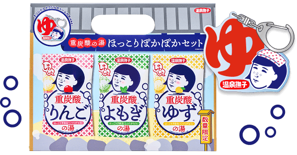 温泉撫子 重炭酸の湯 ほっこりぽかぽかセット(入浴用化粧料)の商品画像