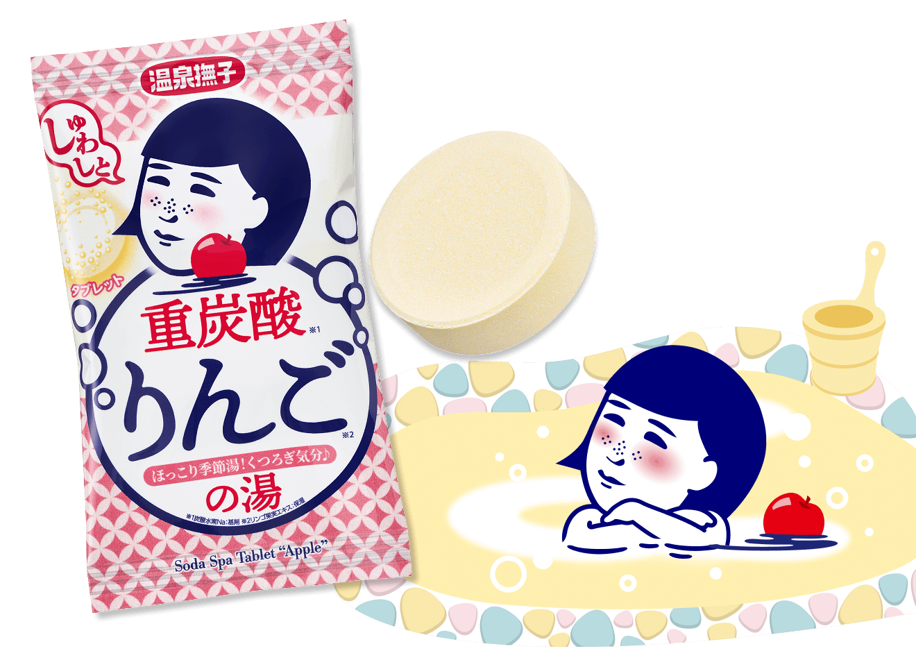 温泉撫子 重炭酸の湯 りんご