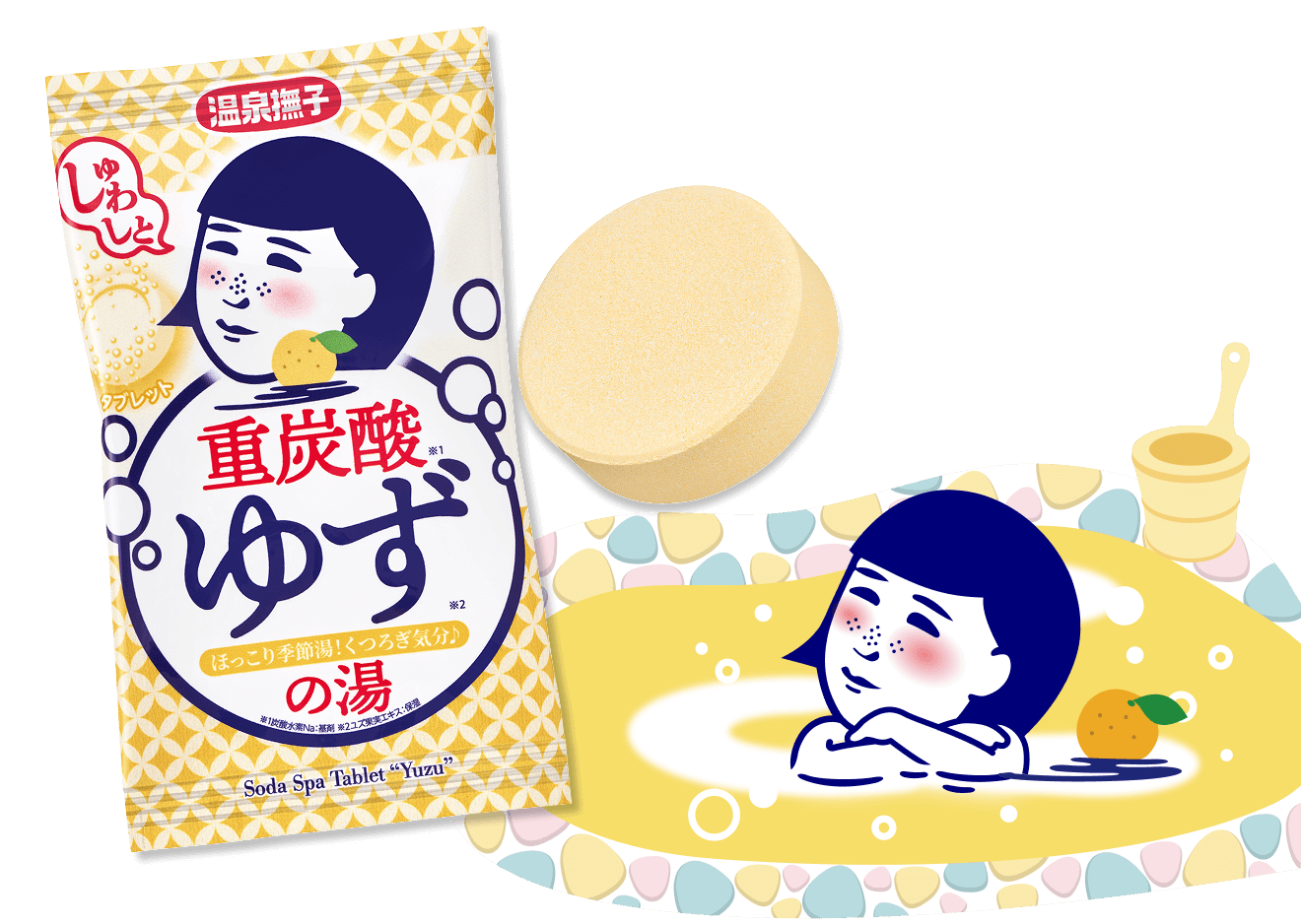 温泉撫子 重炭酸の湯 ゆず