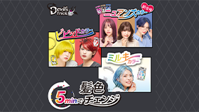 クイスクイス　デビルズトリックブランドサイト