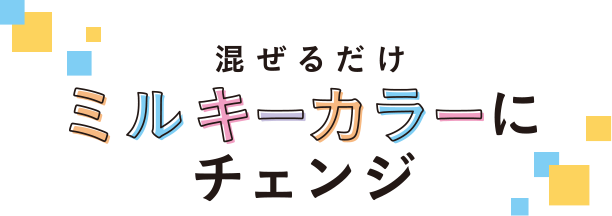 クイスクイス デビルズトリック 石澤研究所 公式サイト
