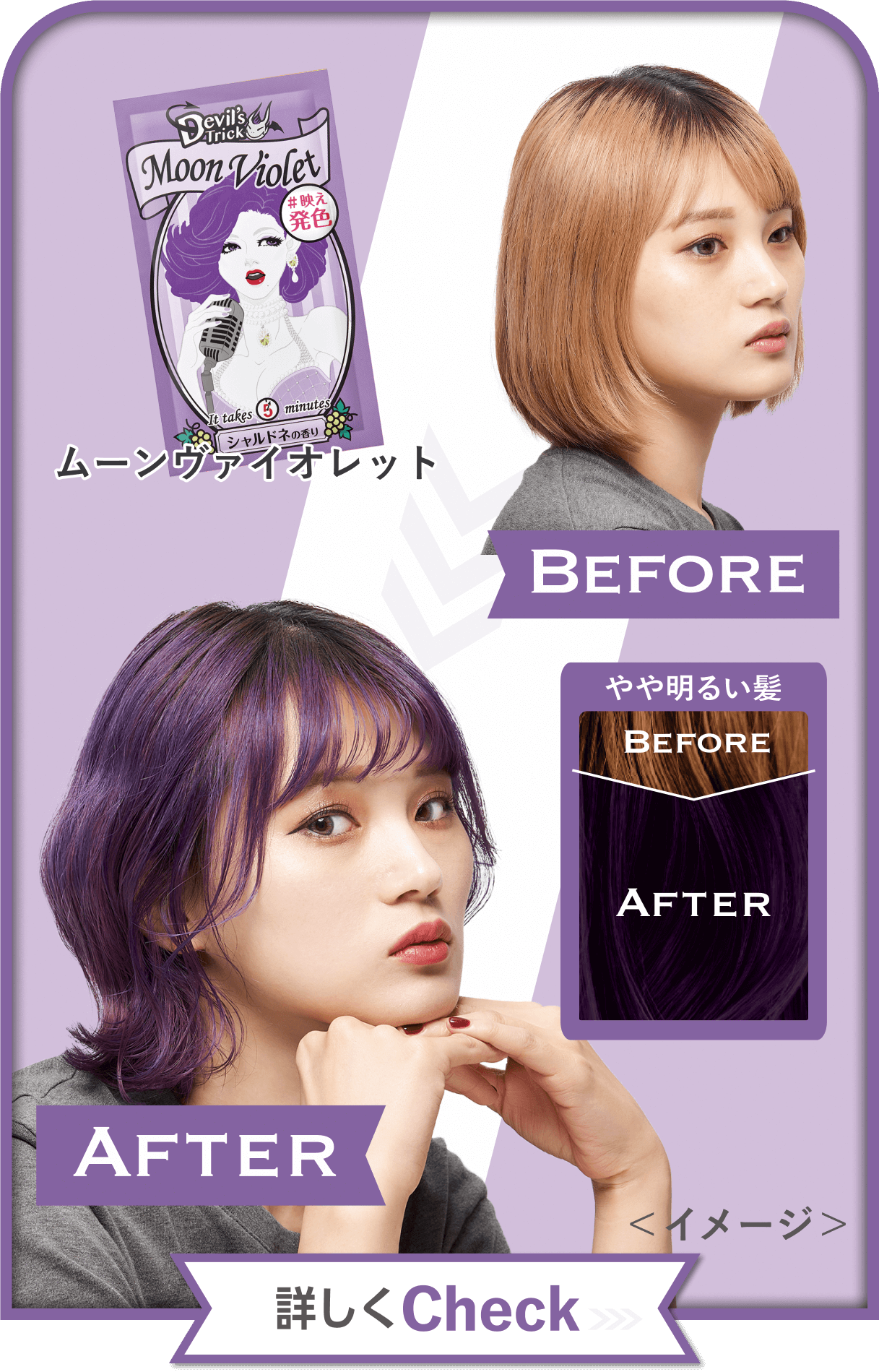 ムーンヴァイオレット