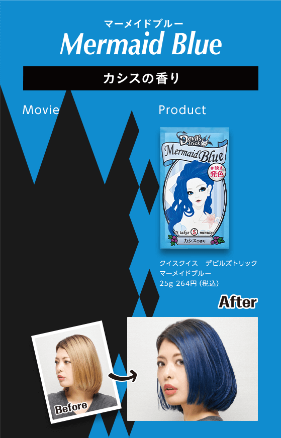 Mermaid Blue