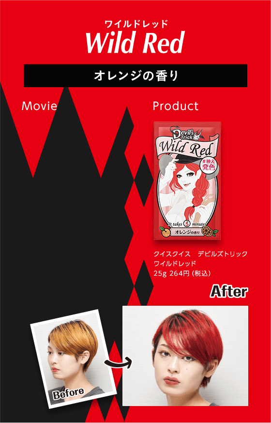 Wild Red