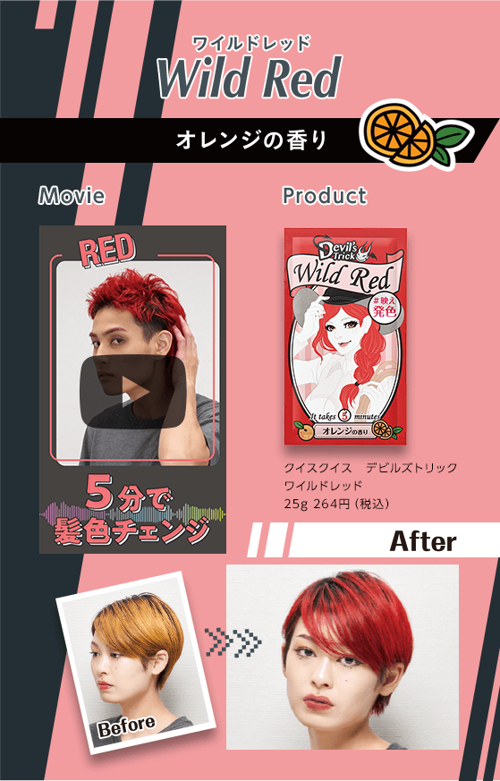 Wild Red
