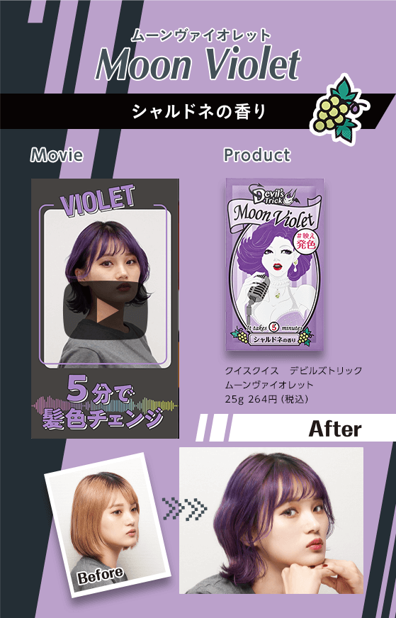 Moon Violet
