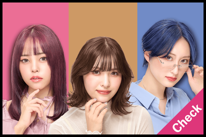 ニュアンスカラー