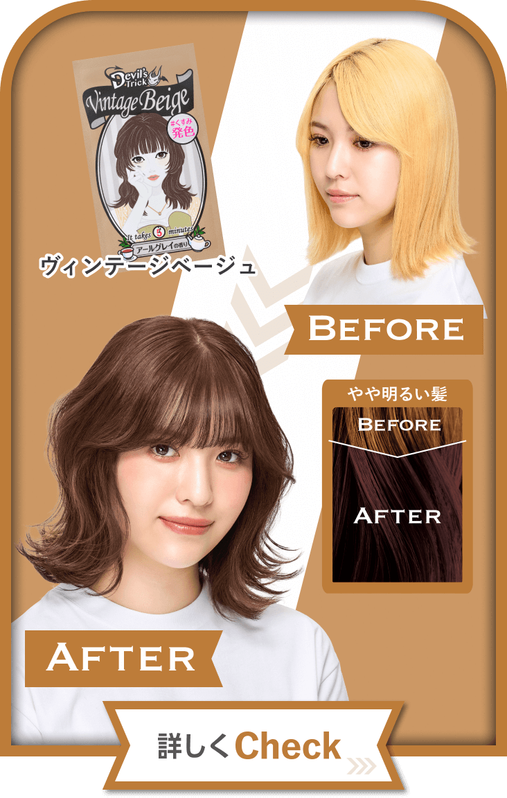 ヴィンテージベージュ