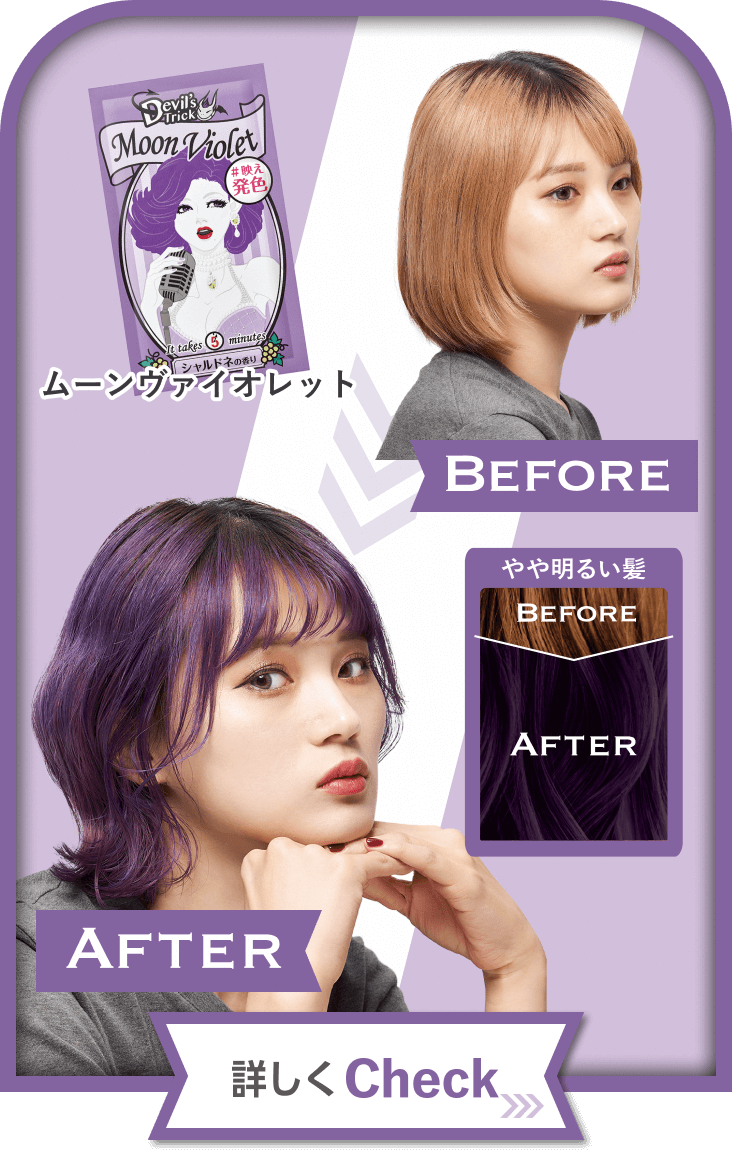 ムーンヴァイオレット