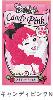 キャンディピンク