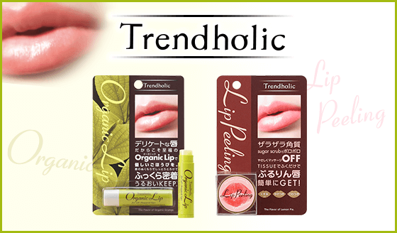 トレンドホリック／Trendholic