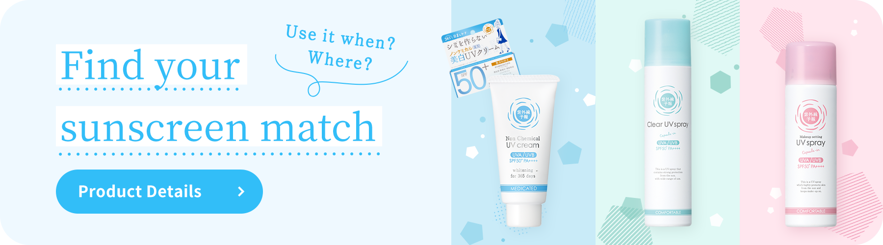 Find your 
sunscreen match