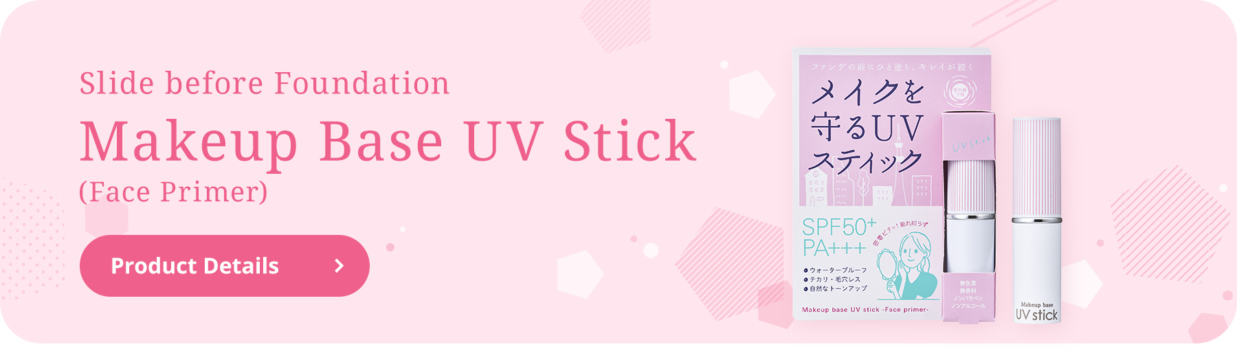 Makeup Base UV Stick