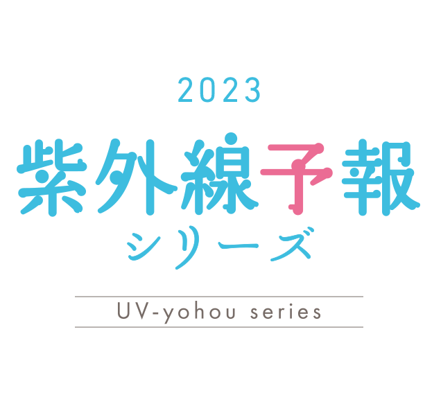 2022uv-yohou
