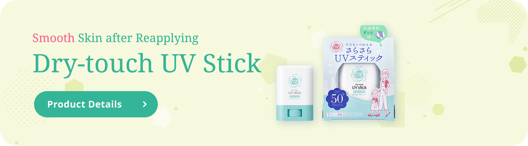 Dry-touch UV Stick