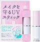 Makeup Base UV Stick