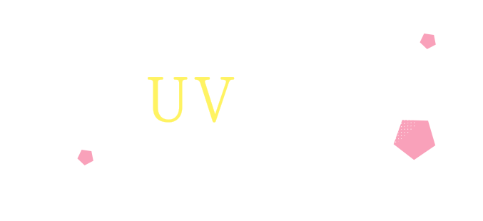 もっと知りたい！UVケア