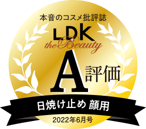 LDK the Beauty 2022年6月号 日焼け止め顔用 A評価