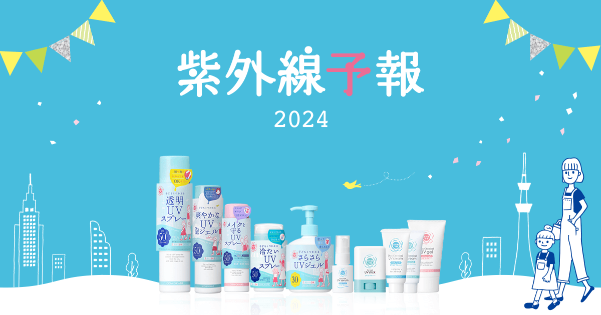 UV-yohou Cool UV Spray P | ISHIZAWA LABS