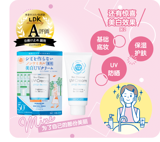 还有惊喜 美白 效果 基础底妆 保湿护肤 UV防晒
