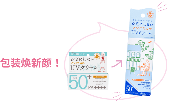 包装焕新颜！