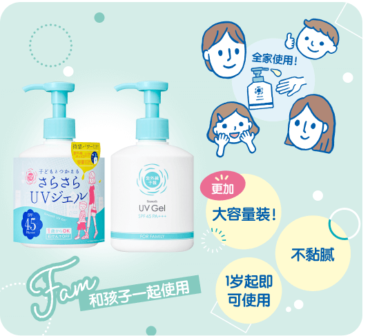 全家使用！ 更加大容量装 不黏腻 1岁起即可使用