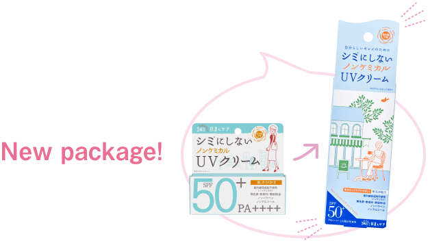 New package!