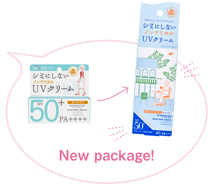 New package!