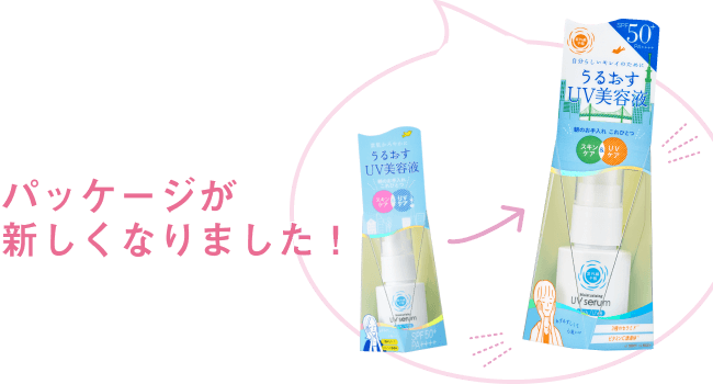 パッケージが新しくなりました