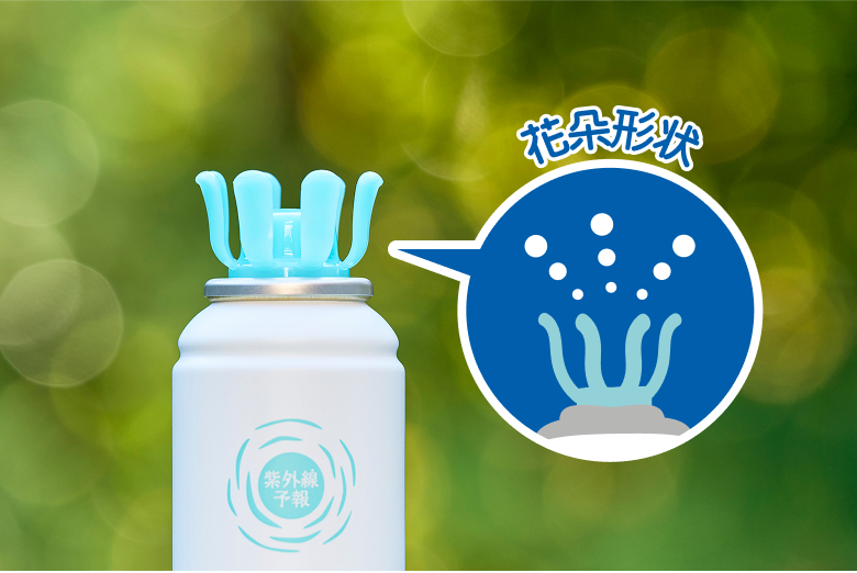 采用「盛开的花型按压头」儿童也可快乐简单使用