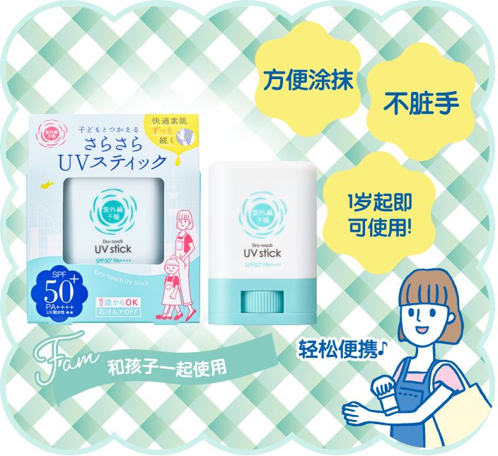 塗り直しカンタン 手が汚れない 1歳から0K!