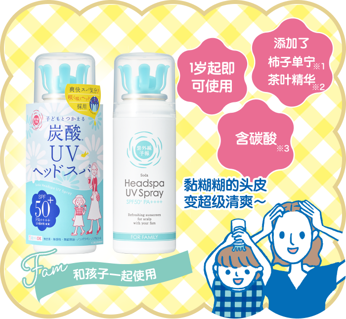 1歳からOK! 柿タンニンチャ葉エキス配合 炭酸入り