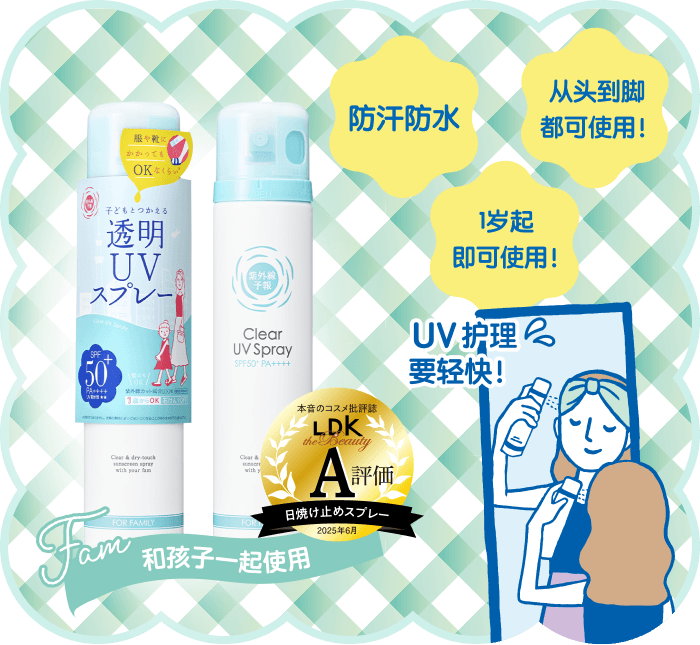 1歳から0K! 汗・水に強い 髪〜足先まで使える！